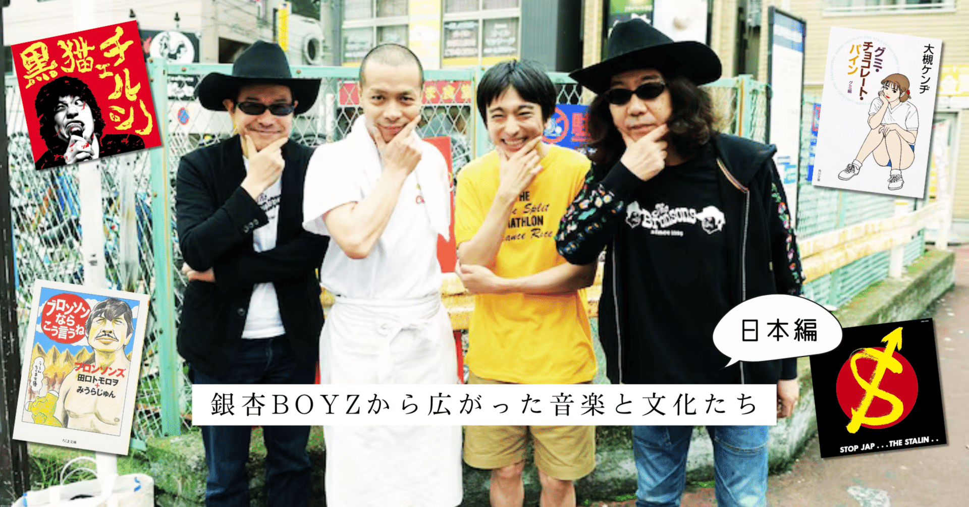 銀杏BOYZ 初期　Tシャツ　BOYS ON THE RUN 銀杏BOYZ 初期 Tシャツ BOYS ON THE RUN（銀杏BOYZ オフィシャル