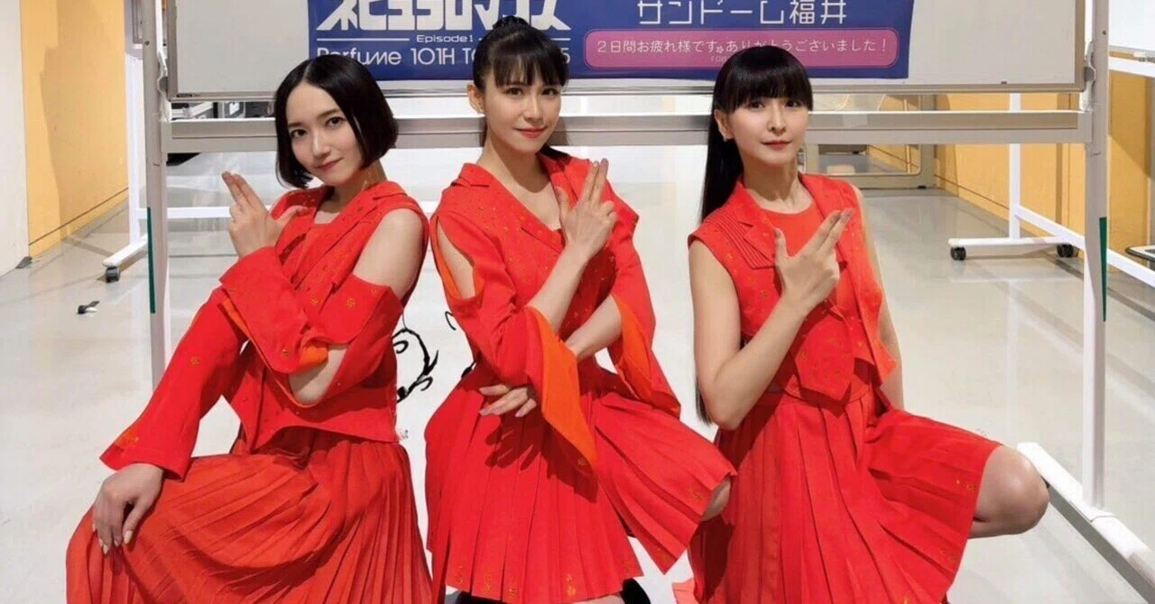 好きな音楽「Perfume」｜しゃか