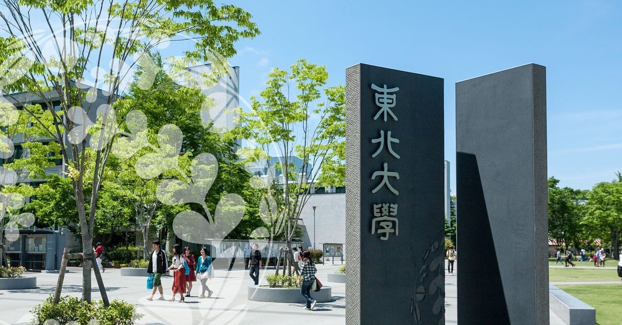 令7東北大AOⅡ理学部数学科 合格体験記｜ENO