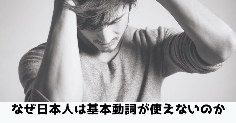 話せる に通じる 英語の学び方 英会話 金沢優 英会話講師 小説家 Note