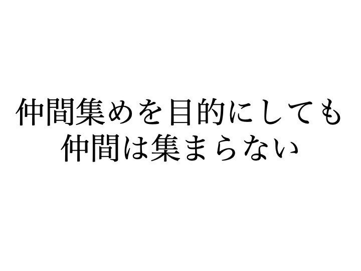2 5 ワンピースに学ぶ組織マネジメント1 小林紘大 コウダイ企画室 新潟家守舎 Note 2 5 ワンピースに学ぶ組織マネジメント1 小林紘大 コウダイ企画室 新潟家守舎 Note