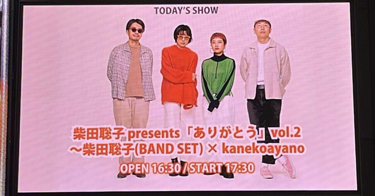Artists kanekoayano | 柴田聡子 / SHIBATA SATOKO | 柴田聡子