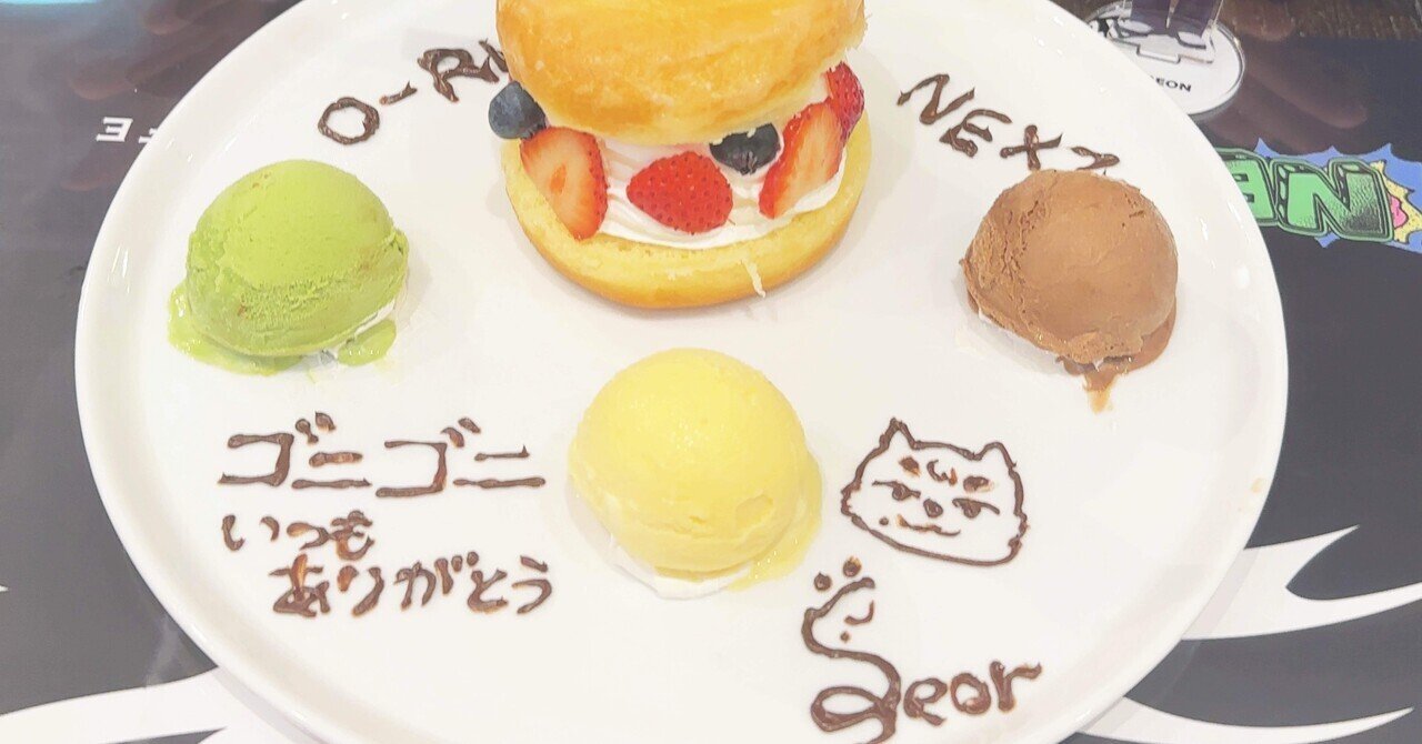 NEXZカフェに行ってきました～！☕🍩｜ねむち