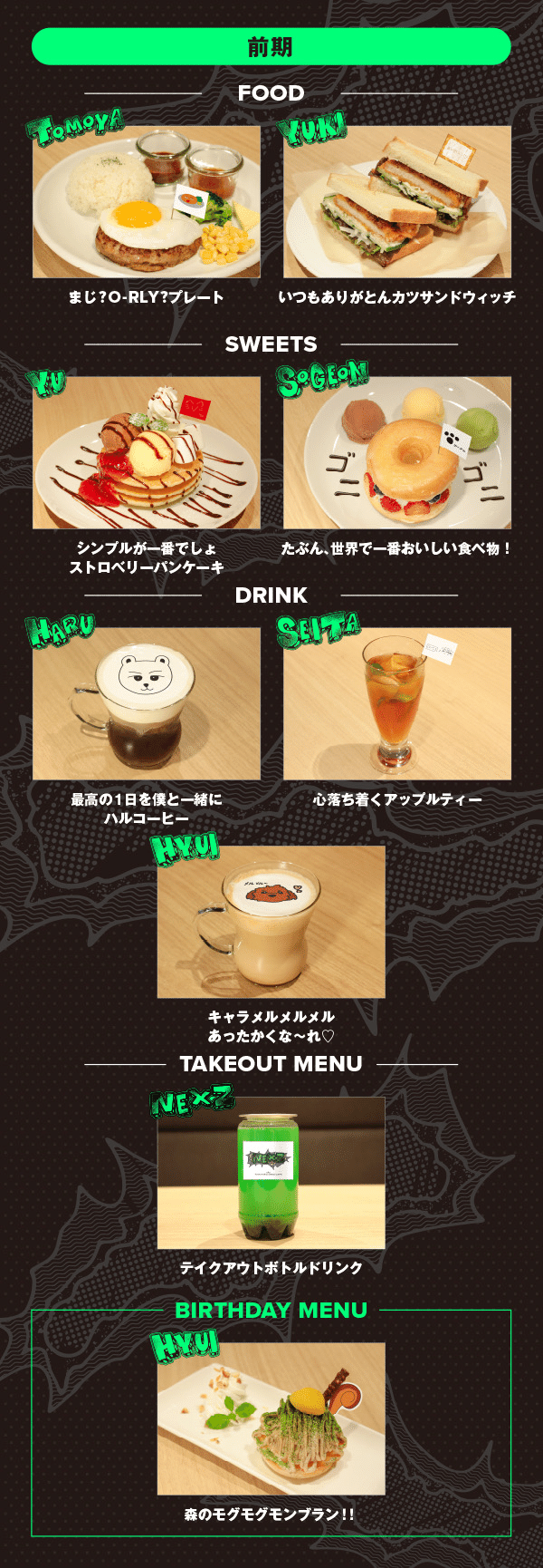 NEXZ　ポップアップカフェ NEXZカフェに行ってきました～！☕🍩｜ねむち
