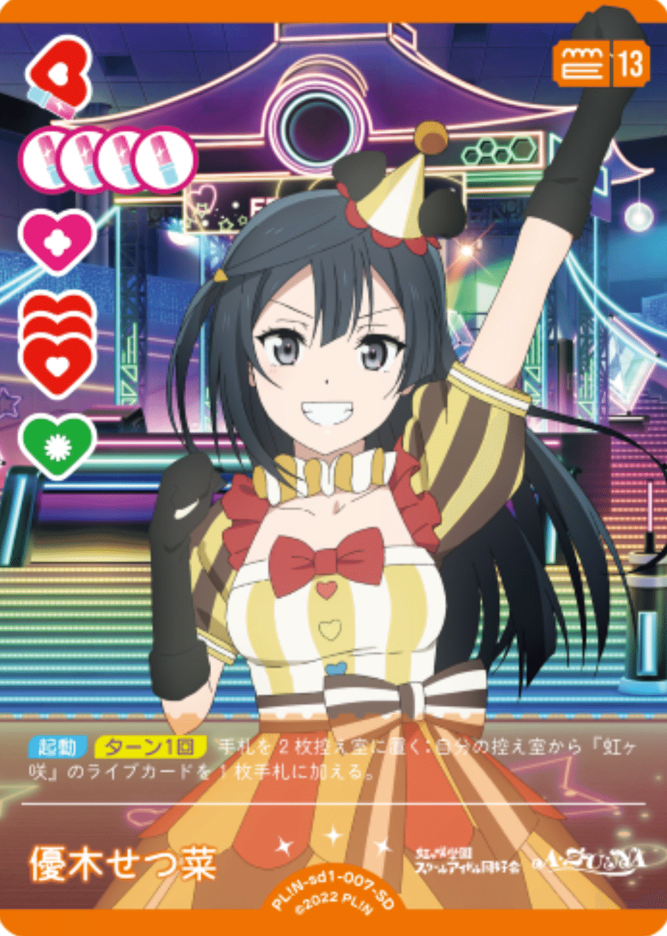 ラブカ 虹ヶ咲 緑エマ嵐珠デッキ ラブカ】エマさんデッキ【あなたのニジガク推しデッキ】｜ミウミ