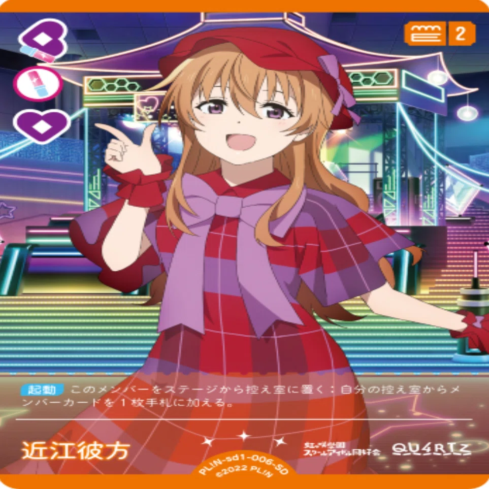 ラブカ デッキ エマランジュ 嵐珠 ラブライブオフィシャルカードゲーム ラブカ】ランプ嵐珠｜me