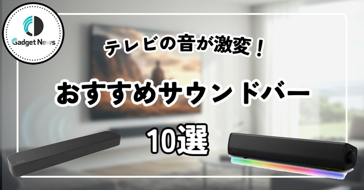 2.0CHテレビ用サウンドバー5.0Bluetoothサウンドバー6つEQモード