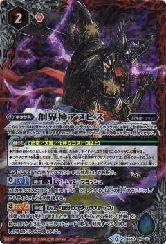 闇輝石六将 冥恐斬神 ディノヴェンジ」 シークレット