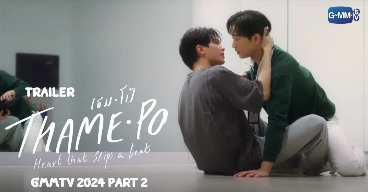 Thame-Po Hearts that skips a beat｜Lonely