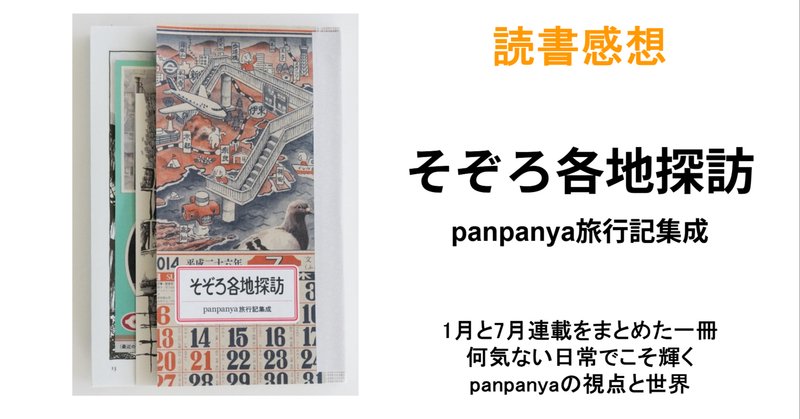読書レビュー「空白の五マイル チベット、世界最大のツアンポー