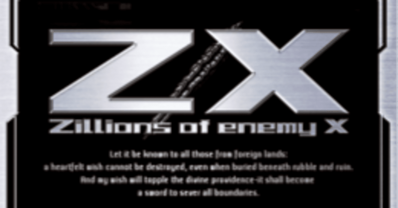 Z/Xの封入率(2025年度)の話｜ぺる3