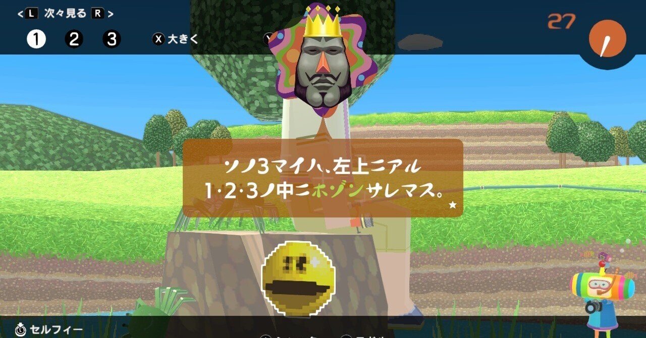 超えろ ～みんな大好き塊魂アンコール～｜高槻ヒロト