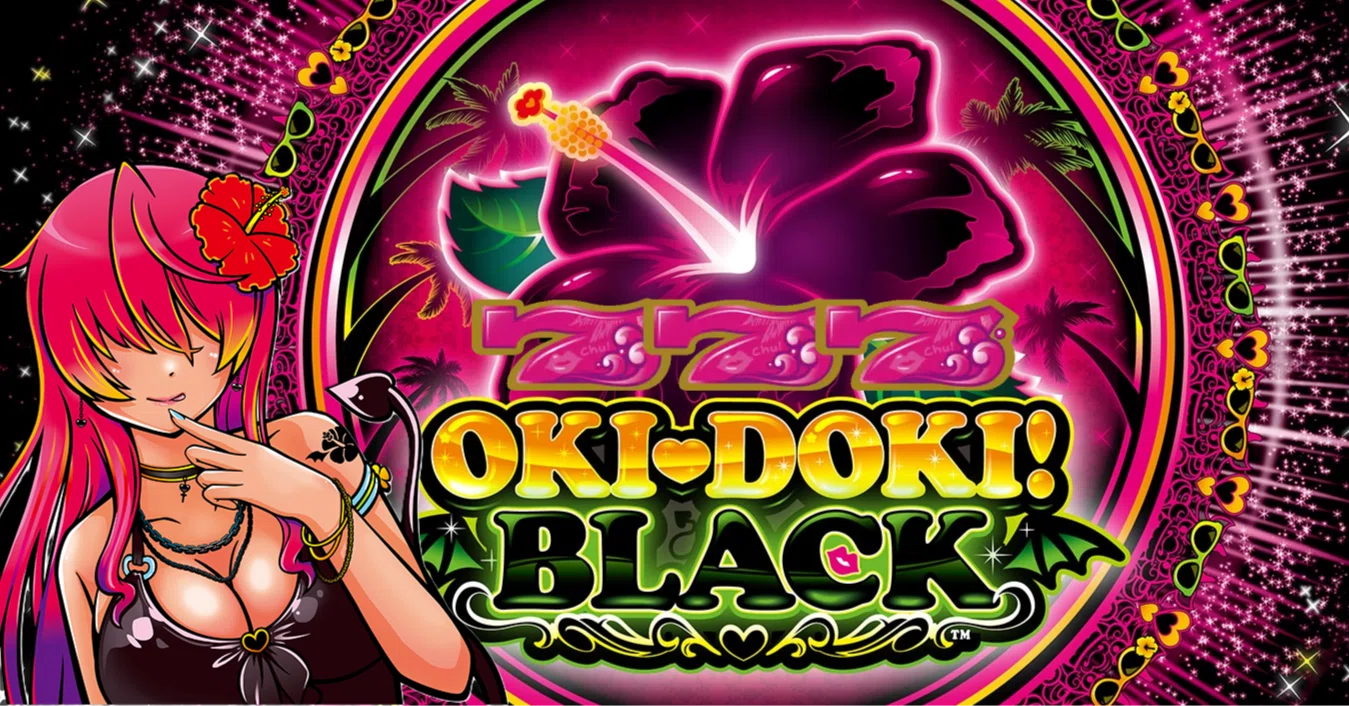 沖ドキ！BLACK】コスパ最強の天国直行手順を限定公開！時給換算は驚異
