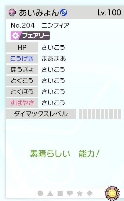 メタモンレイドの為に人間辞めた話 若葉百々 Note メタモンレイドの為に人間辞めた話 若葉百々 Note