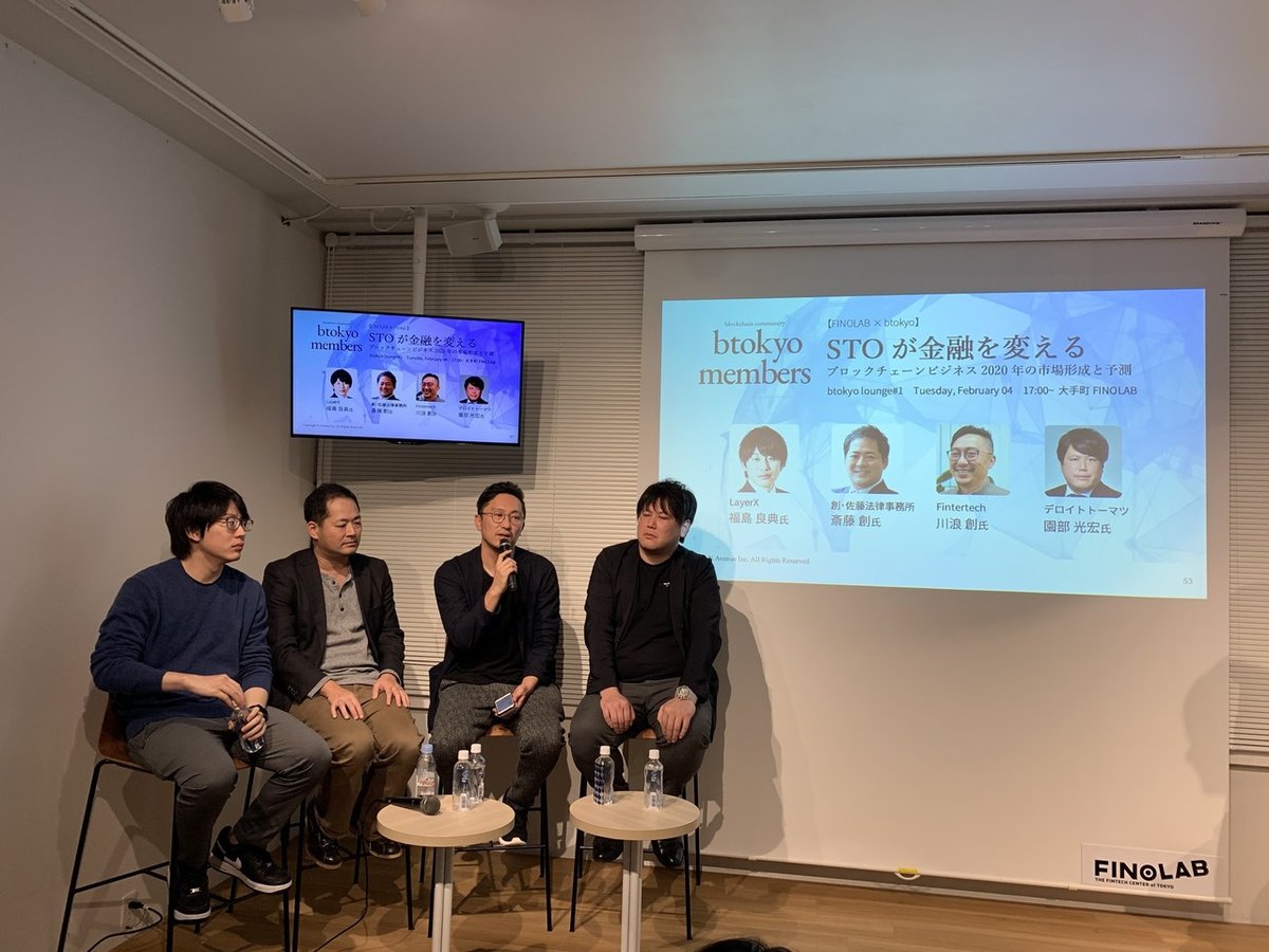 弊社川浪がbtokyo members イベント『STOが金融を変える』に登壇いたしました！｜Fintertech株式会社