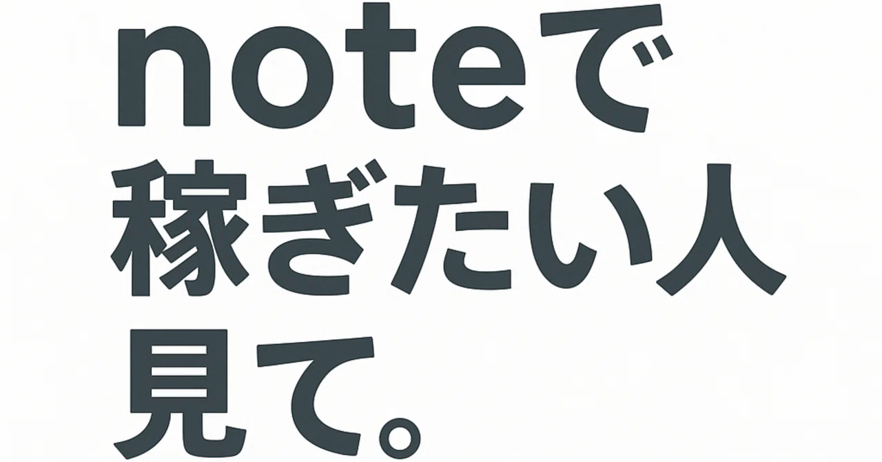 見出し画像