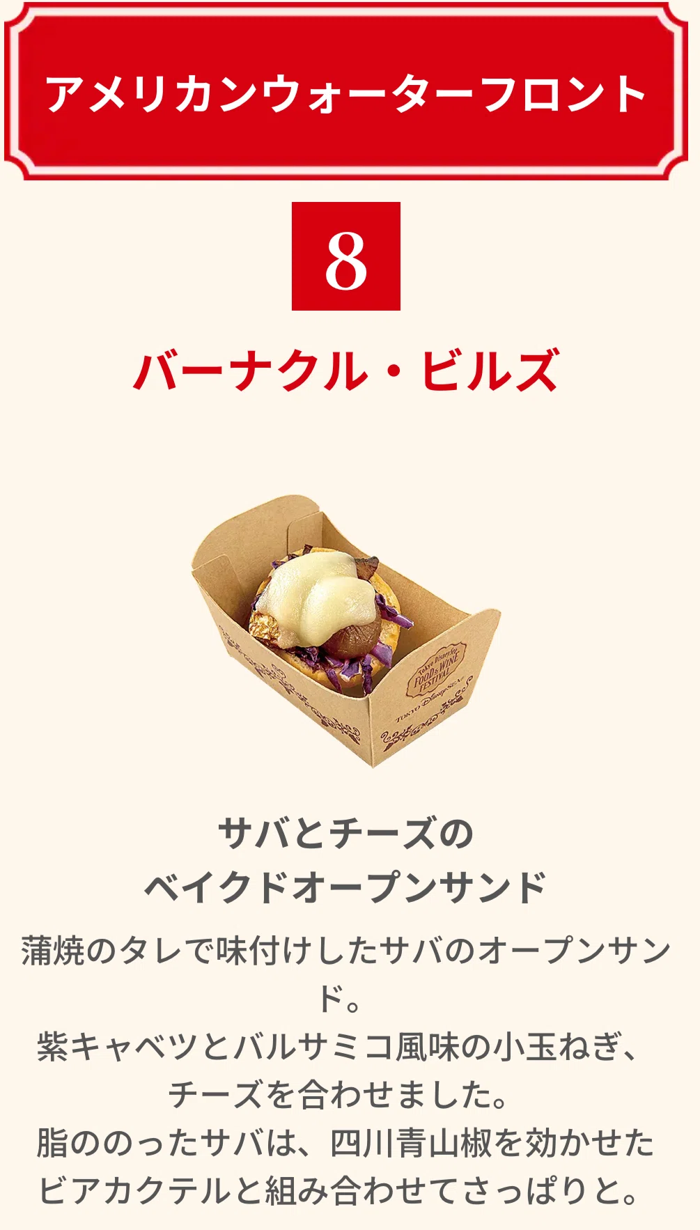 2022ディズニーランドのご飯20選！おすすめパークフードまとめ