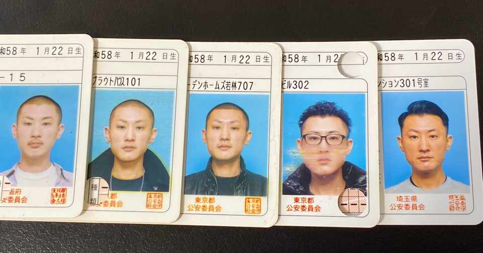 最新 面白い 免許 証
