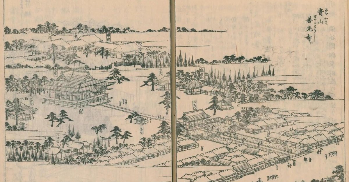 善光寺道名所図舎　復刻　限定品千部のうち886番　中古品 善光寺道名所図舎 復刻 限定品千部のうち886番 中古品 - メルカリ