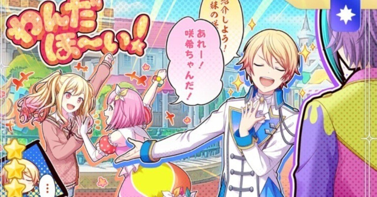 天馬司 紹介しよう！！サイスト感想｜別棟ケーポオタ