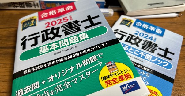 🐹でも受かる行政書士試験 書籍紹介｜HAM（ハム塾）