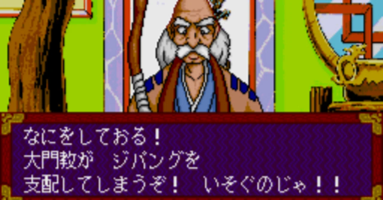 天外魔境 ZIRIA｜saizo