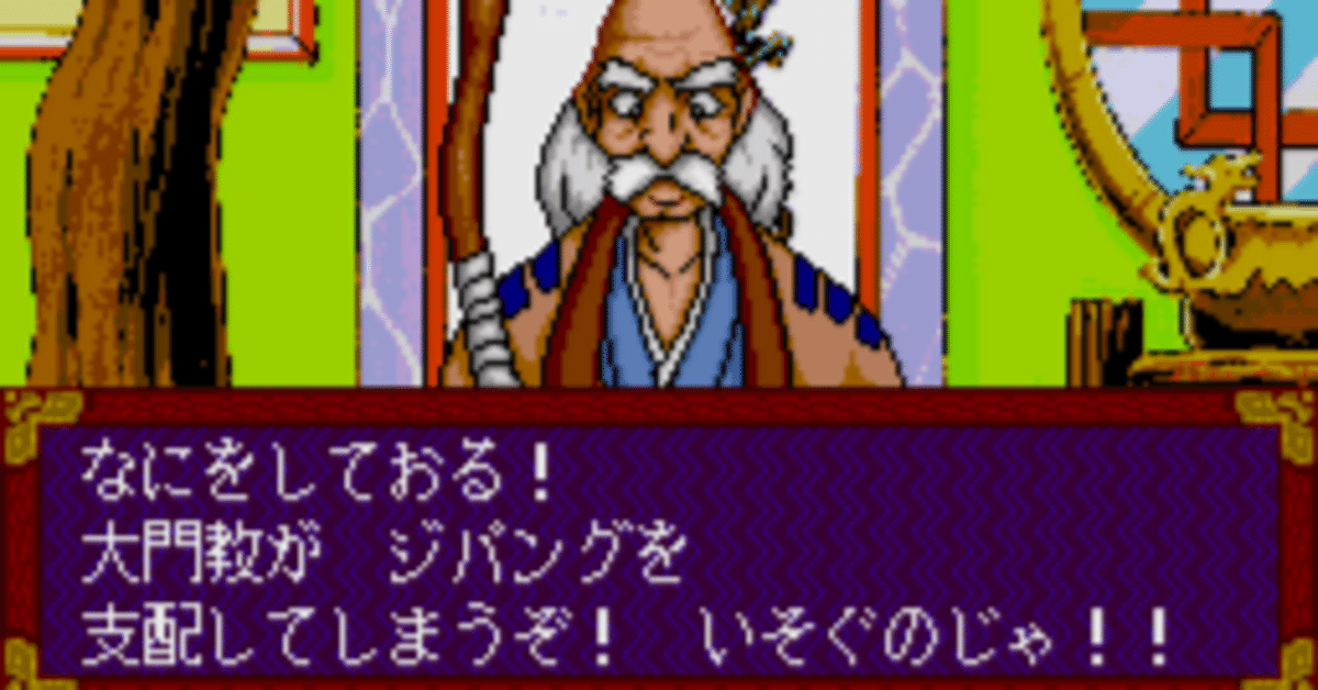 天外魔境 ZIRIA｜saizo