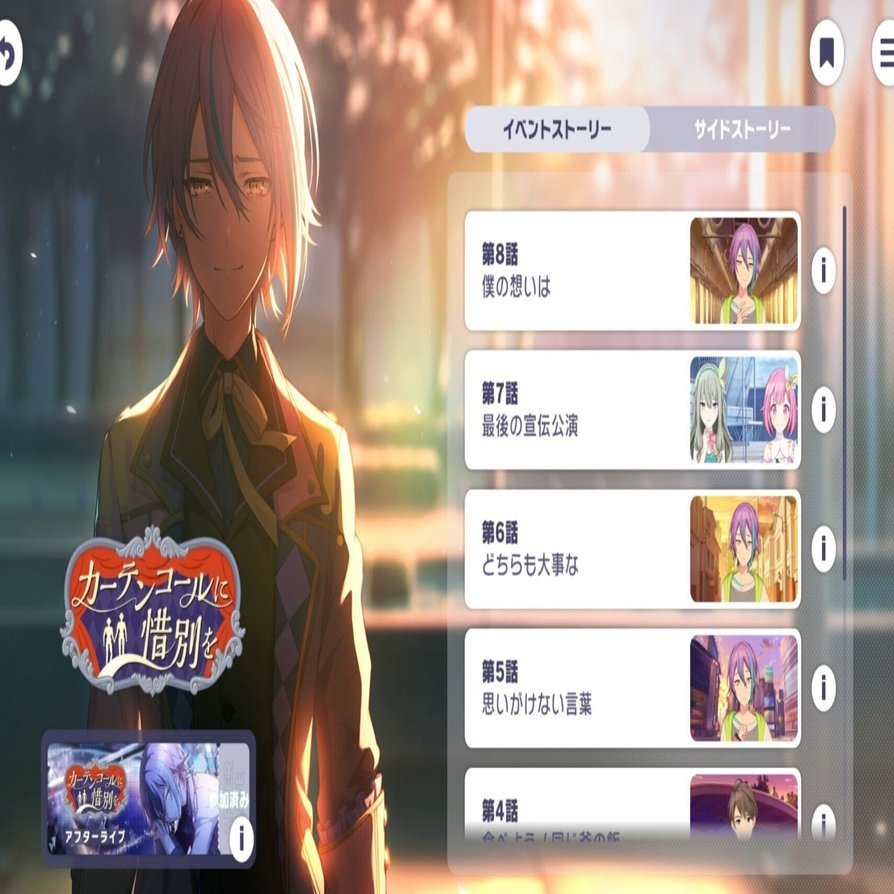 カーテンコールに惜別を｣で深まる神代類の人物像｜別棟ケーポオタ