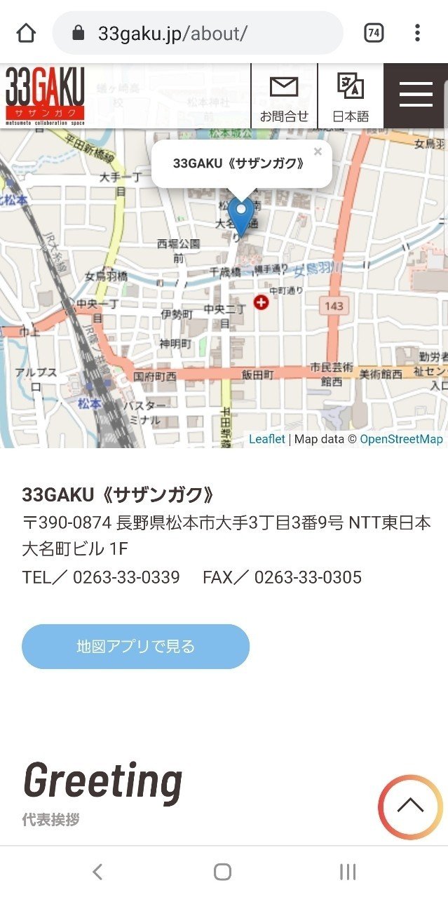 モバイルサイト Wordpress の地図アプリで見る Urlスキーム Mkuri Mkurib Note モバイルサイト Wordpress の地図アプリで見る Urlスキーム Mkuri Mkurib Note