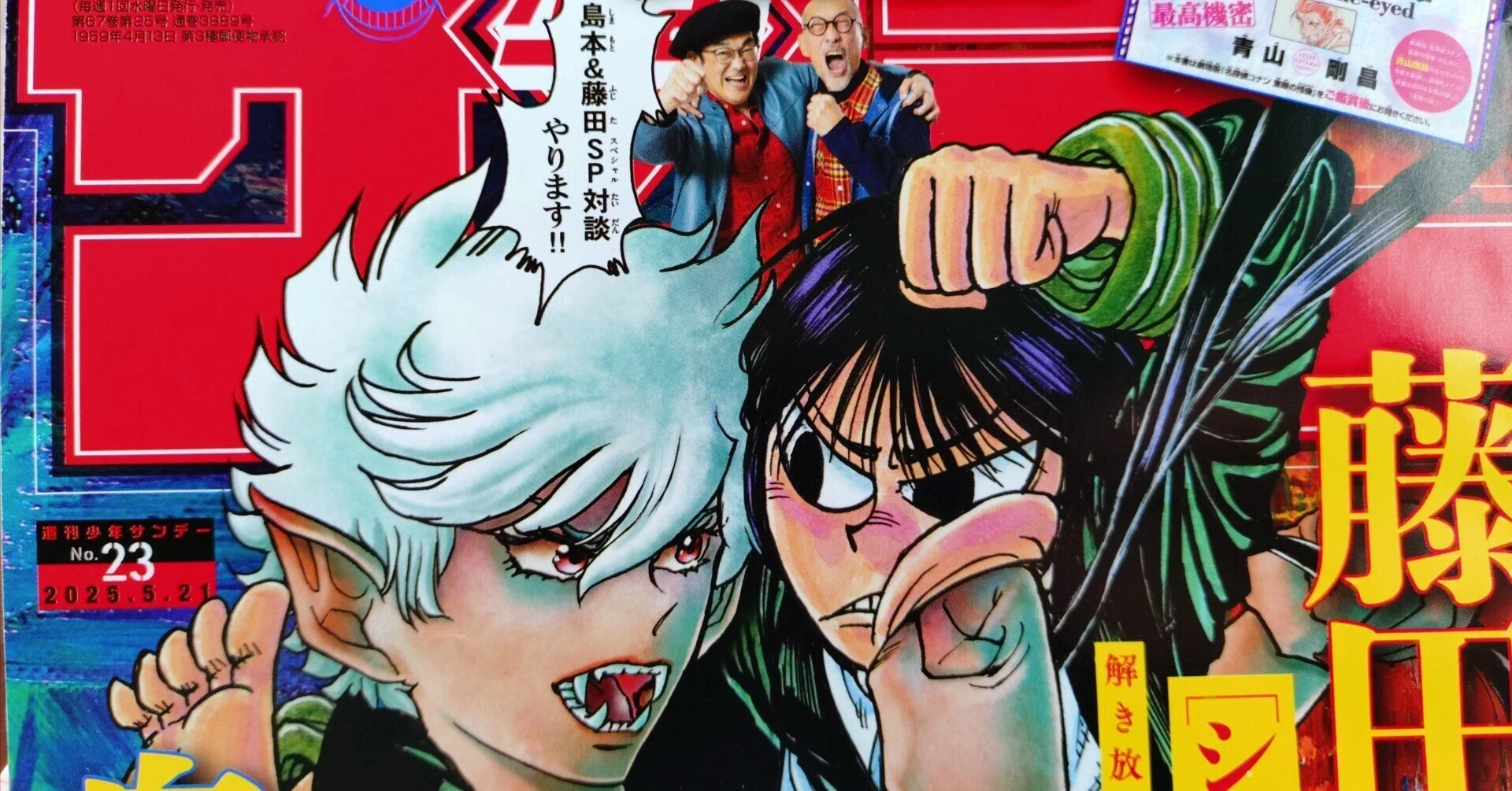 漫画家名勝負数え歌」新章としての「少年サンデー」に注目。｜ななみね