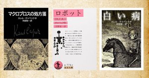 SF・ディストピア小説おすすめ作品15選！王道SF・ディストピア