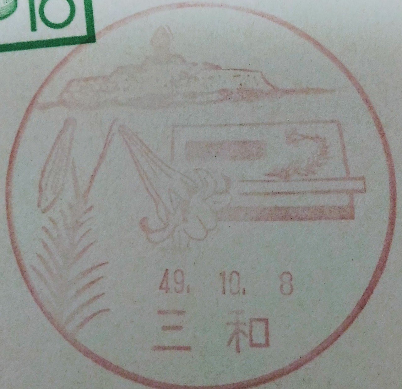 沖縄県風景印スタンプ集、沖縄復帰30年記念