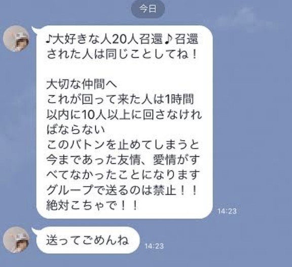 チェーンメール の歴史に学ぶ 拡散力 のエッセンス 金川和也 インスタマーケ多め Note チェーンメール の歴史に学ぶ 拡散力 のエッセンス 金川和也 インスタマーケ多め Note