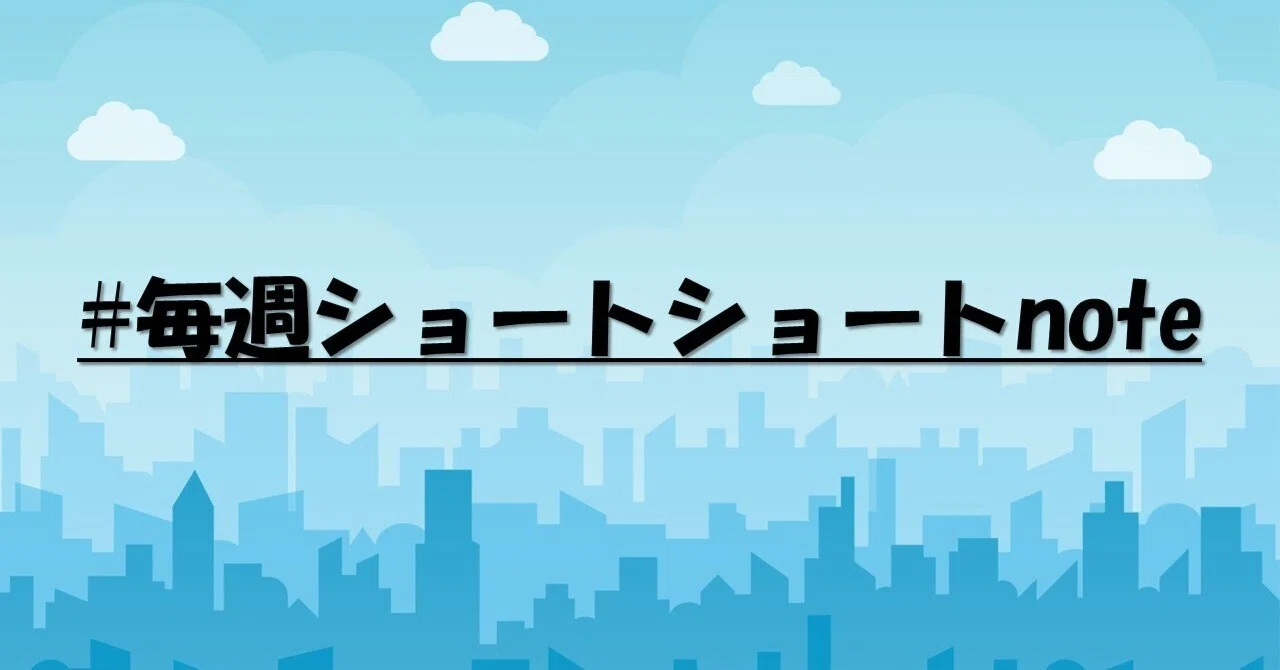 見出し画像