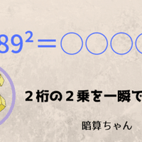 引き算 一万円払ったら お釣りがいくらか一瞬でわかる方法 暗算 暗算ちゃん Note