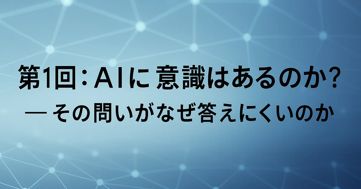 見出し画像