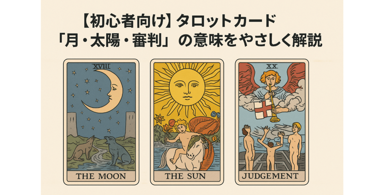 ☆稀少☆ ロン・ミロ・ドゥケットの儀式魔術タロット (上級者向け)