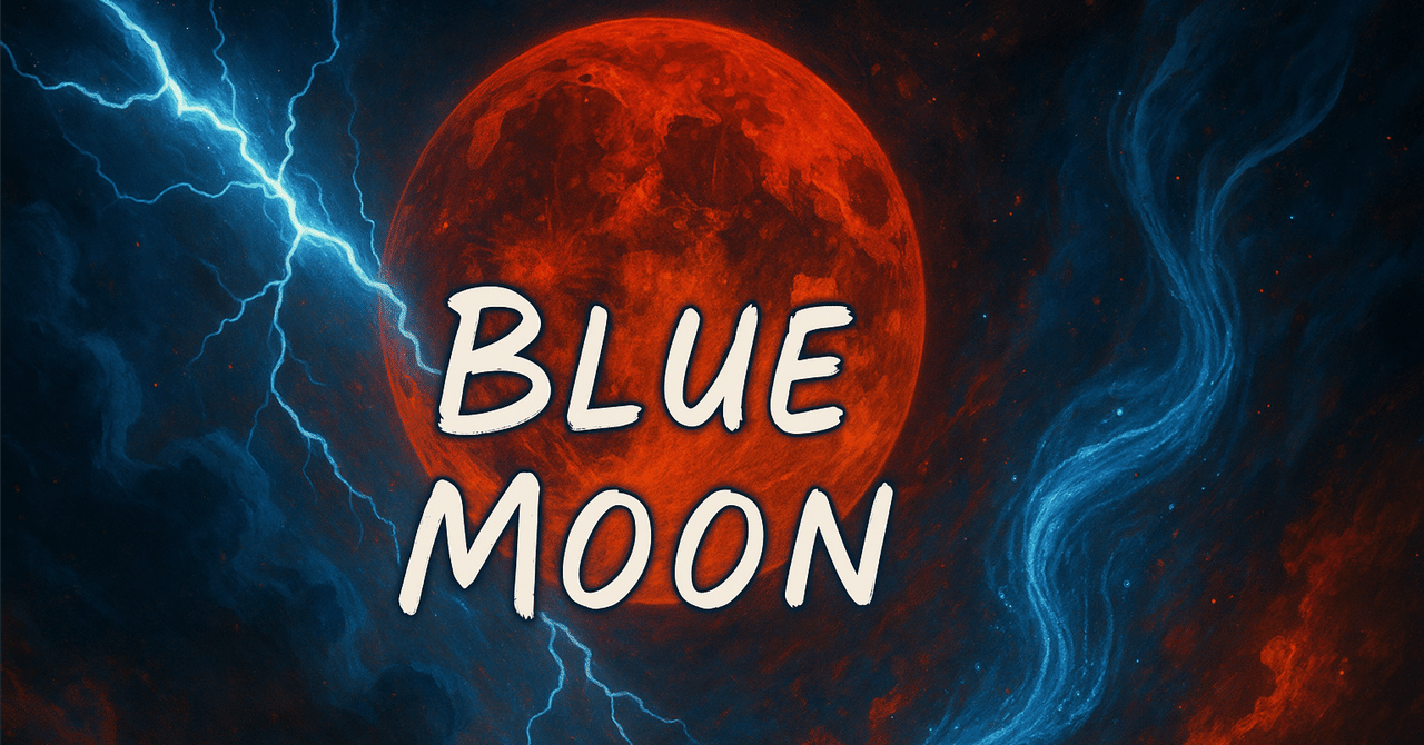 ブルームーン（本物）@2025｜アド兄