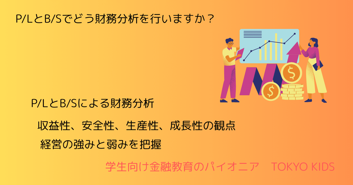 財務・会計 ～R1-12 企業活動による財務指標の変化（2