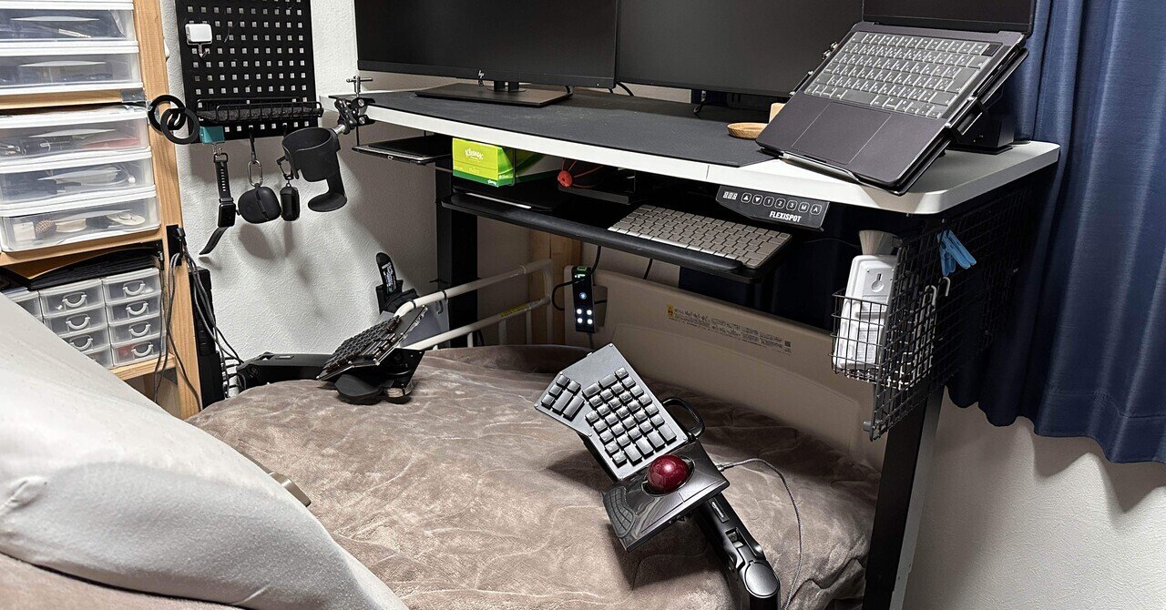 線維筋痛症の在宅デスク環境をアップデート。電動ベッド✕キーボード