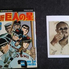 梶原一騎原作漫画読破への道(6)|BON_SUGAHARA 梶原一騎原作漫画読破への道(6)|BON_SUGAHARA