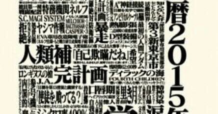 企画の成立から本放送開始まで｜ガンダム&マクロス