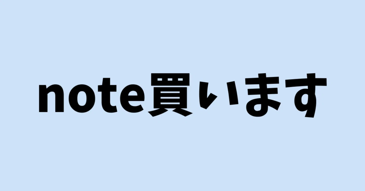 見出し画像