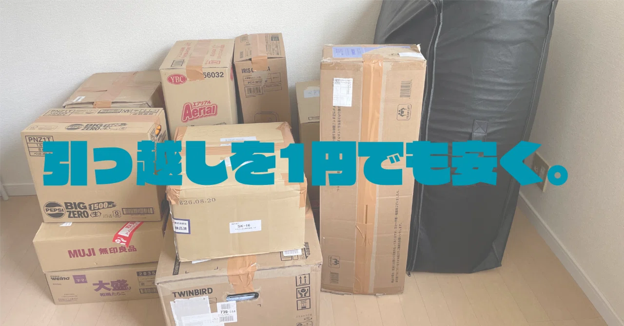 引っ越しのため、売ります fe0be6a9883ff25efc1498e1d4e4d0