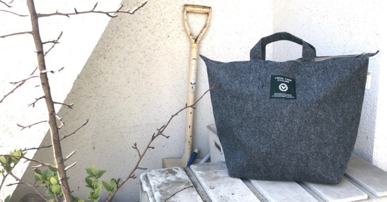 庭なし集合住宅で都市型コンポストを使ってみたら 導入編 古谷 真知子 Note