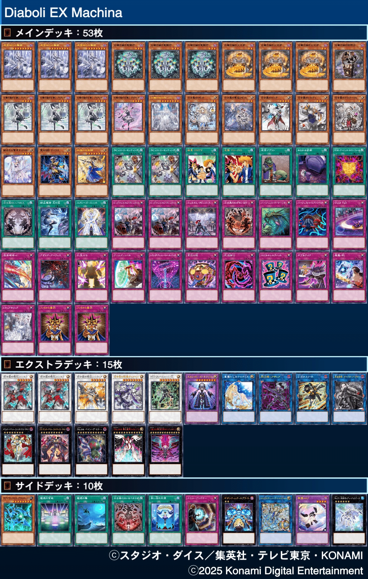 無敵の虚光神を攻略せよ『Diaboli EX Machina』遊戯王デッキ紹介｜レオーネ