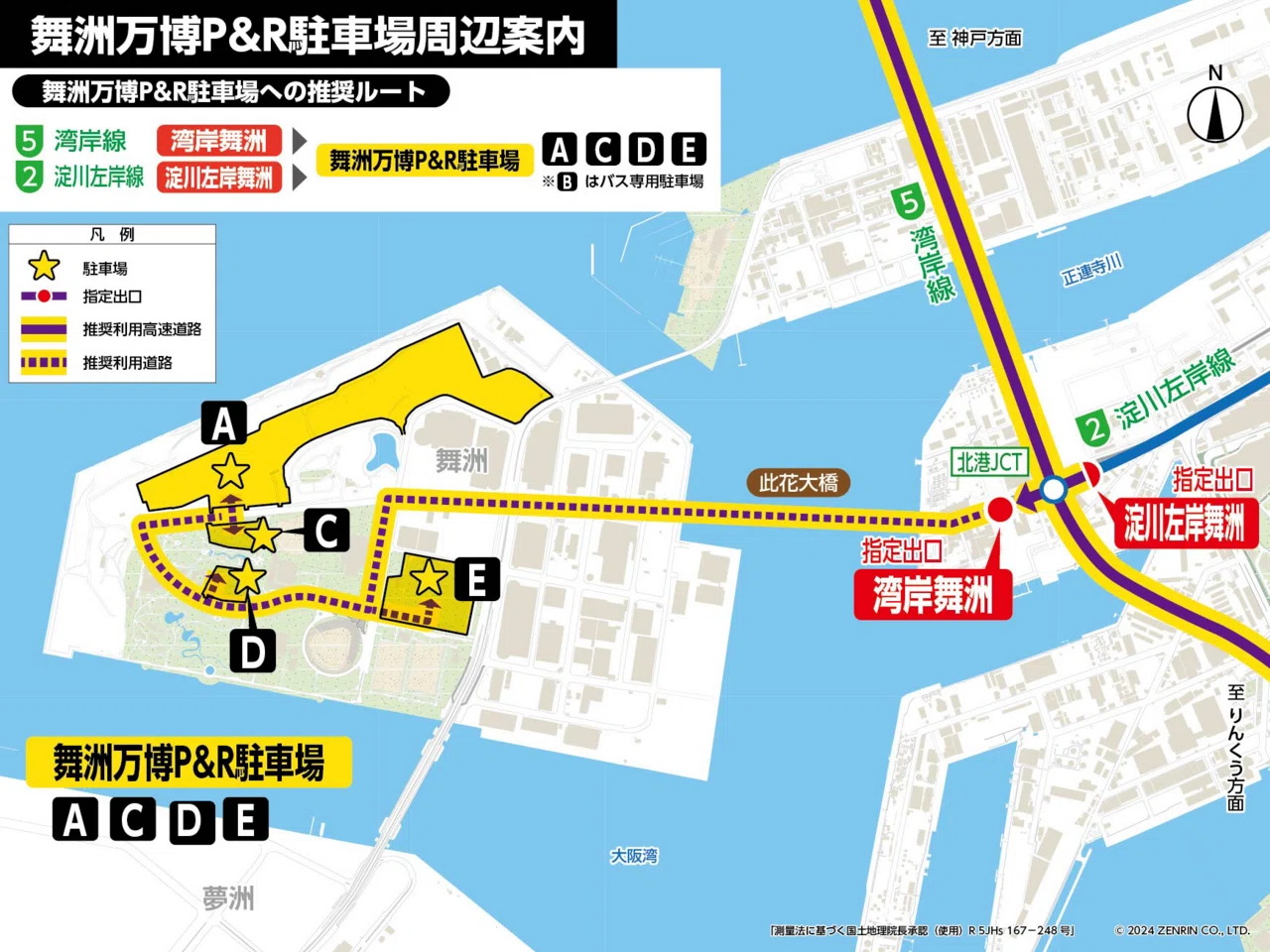 万博アクセス超解説！【大阪・関西万博】(最終更新6/17)｜memo♡万博