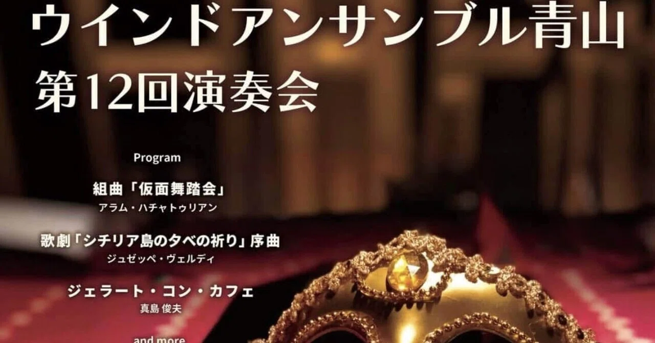 歌劇「シチリア島の夕べの祈り」序曲 について｜seiko_f