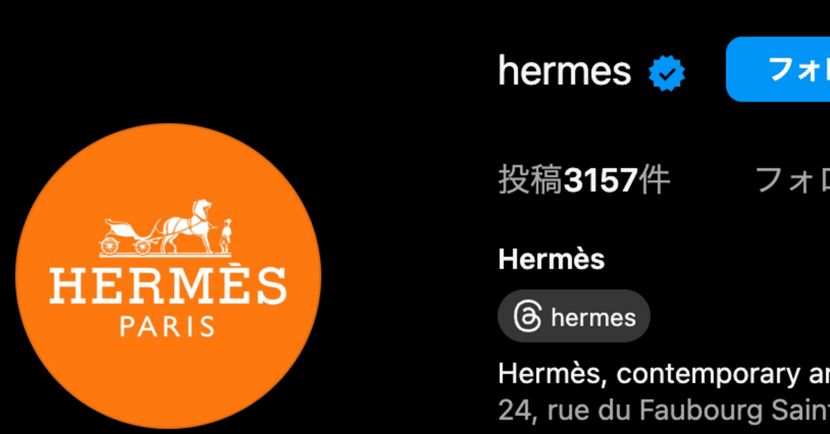 Hermès: 時間を紡ぐ手、世代を超える物語 - ラグジュアリーの