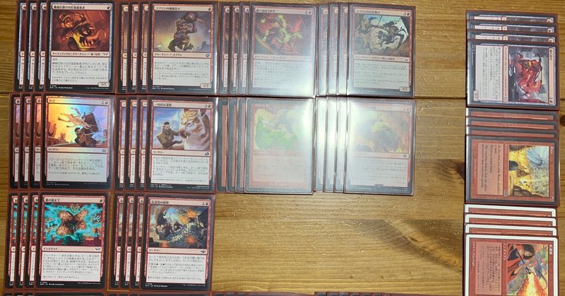 mtg格安スタンダード】赤単シンセサイザー｜さわさわ